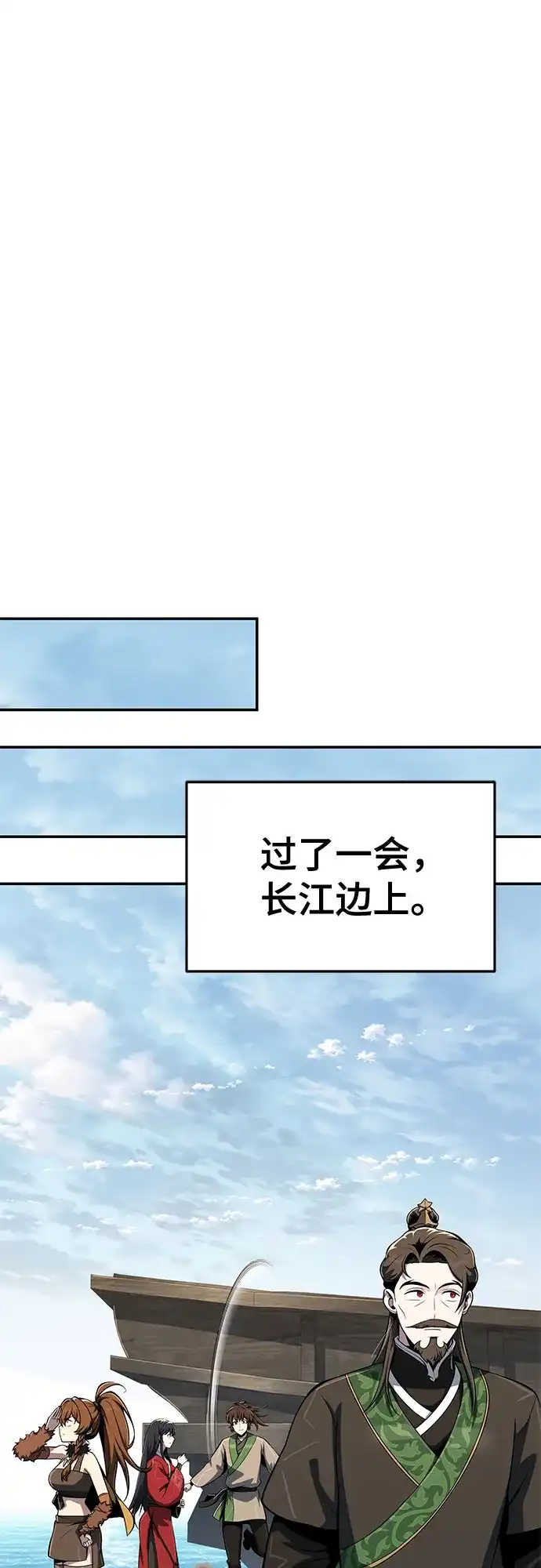 唐家的养蛊师 第92话 火与冰 第78页