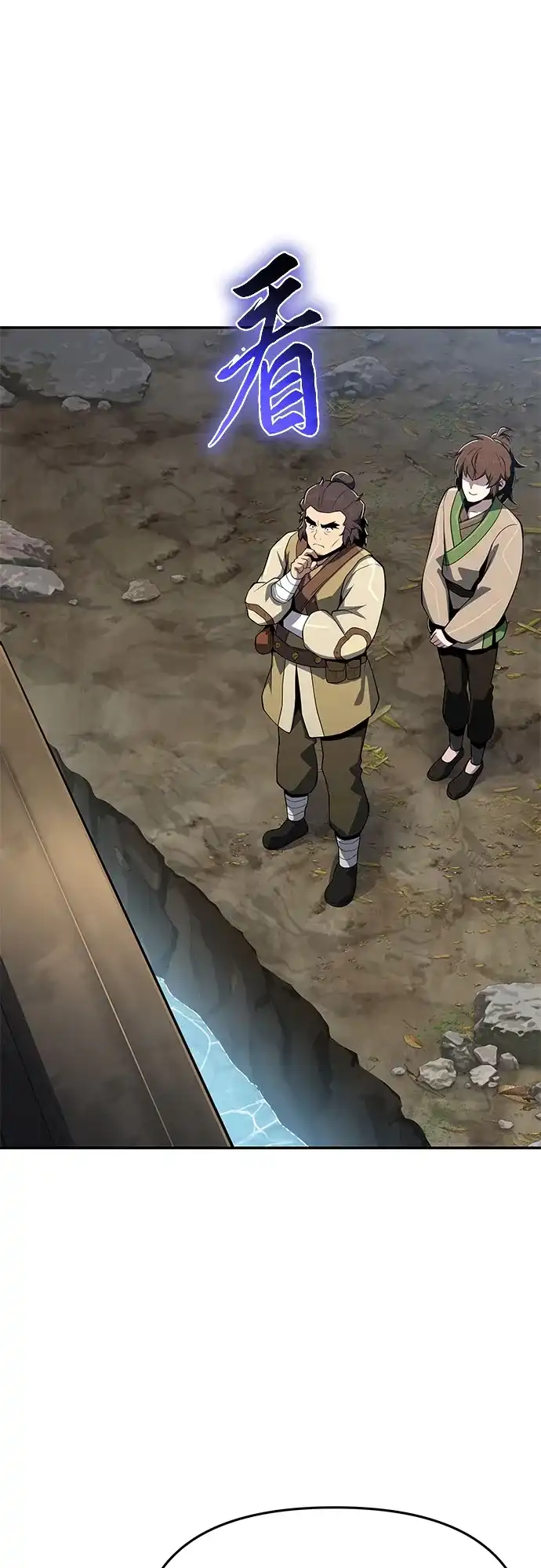 唐家的养蛊师 第92话 火与冰 第85页