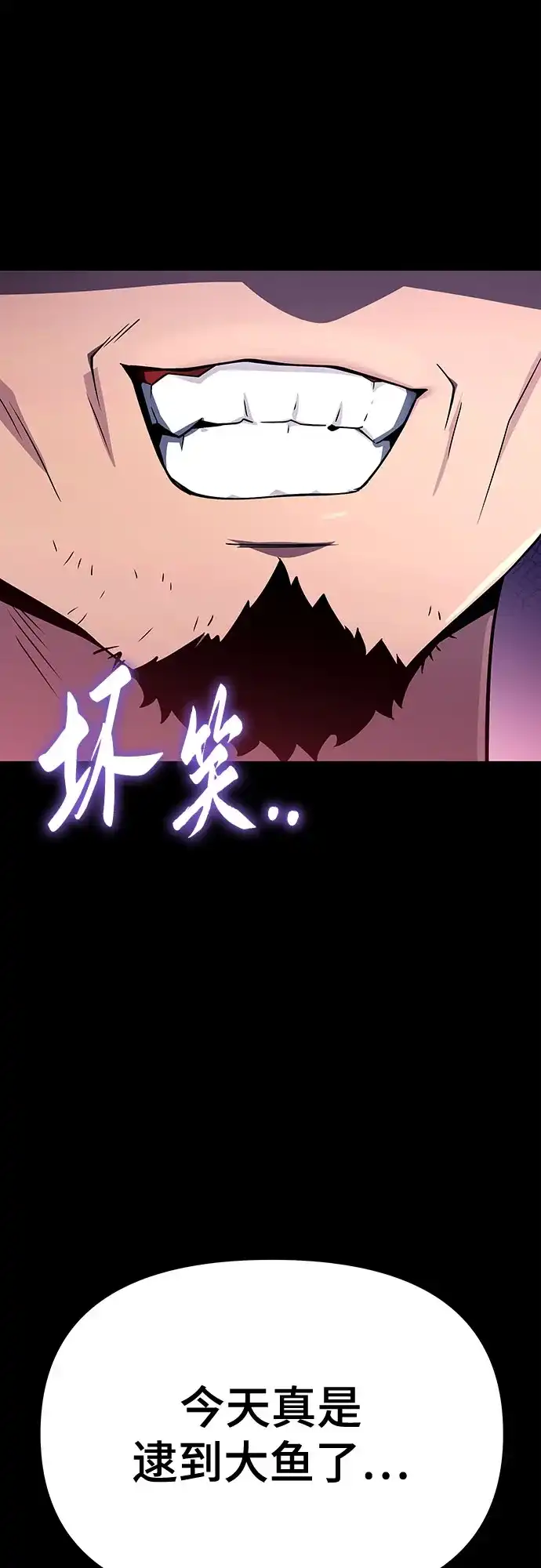 唐家的养蛊师 第92话 火与冰 第93页