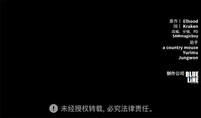唐家的养蛊师 第92话 火与冰 第96页