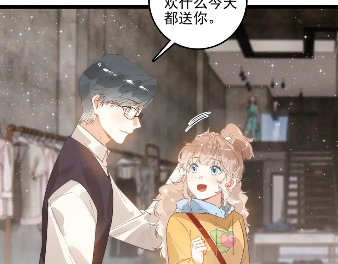 穿成团子后，反派一家都想杀我！ 第62话 司空斐！你还不着急吗？！ 第10页