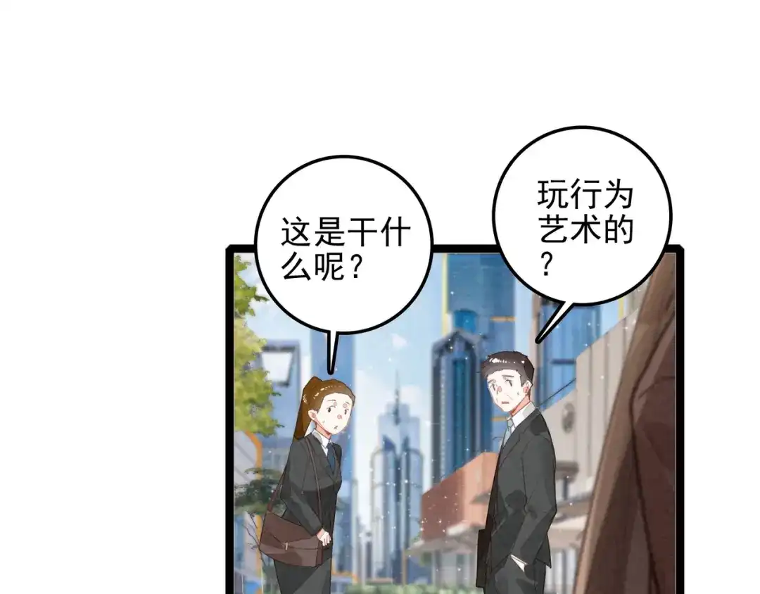 穿成团子后，反派一家都想杀我！ 第62话 司空斐！你还不着急吗？！ 第13页