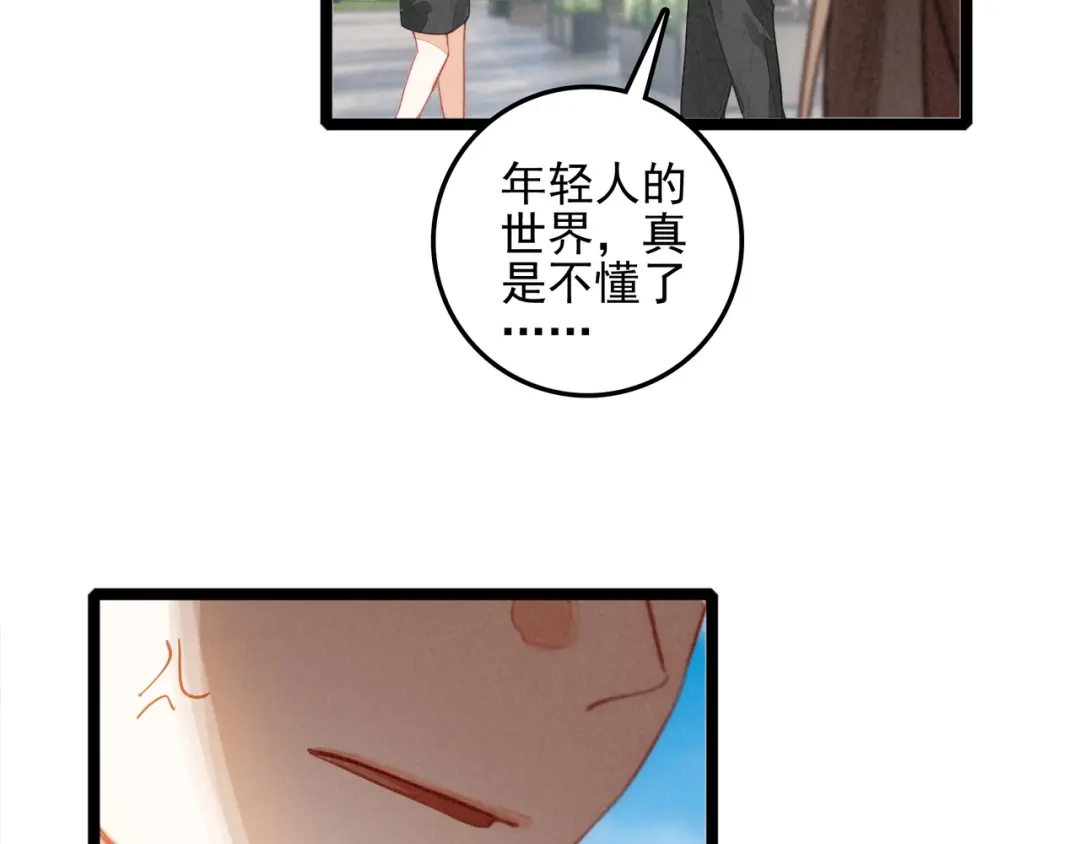 穿成团子后，反派一家都想杀我！ 第62话 司空斐！你还不着急吗？！ 第14页