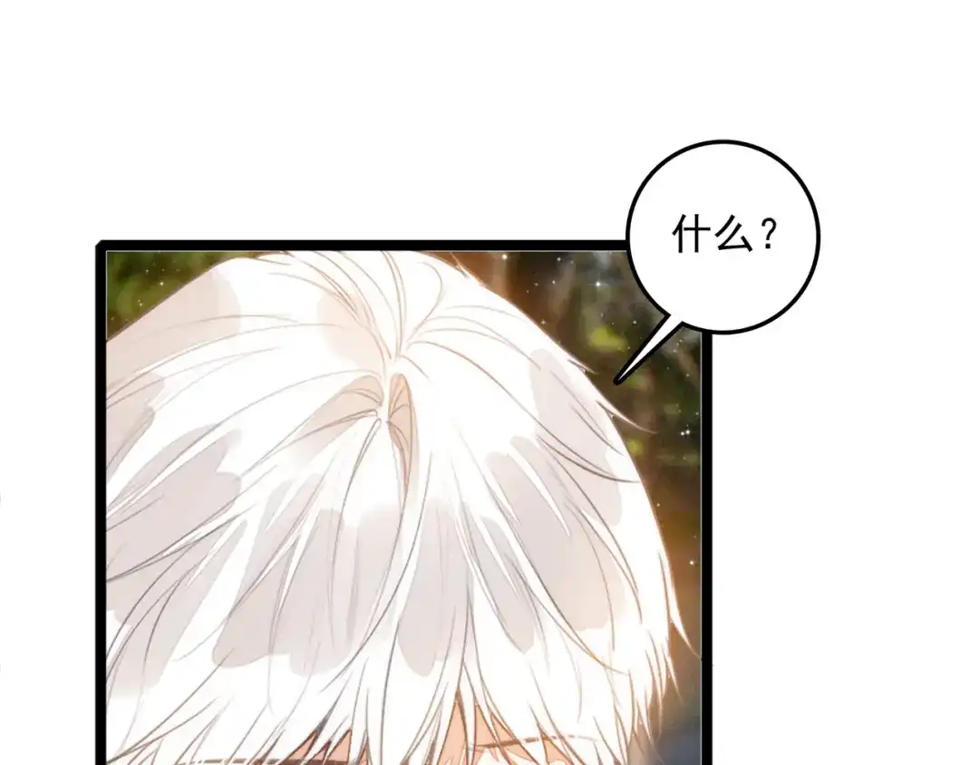 穿成团子后，反派一家都想杀我！ 第62话 司空斐！你还不着急吗？！ 第27页