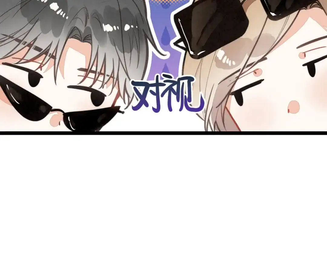 穿成团子后，反派一家都想杀我！ 第62话 司空斐！你还不着急吗？！ 第35页
