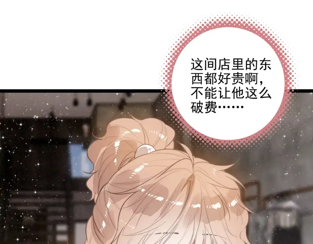 穿成团子后，反派一家都想杀我！ 第62话 司空斐！你还不着急吗？！ 第38页