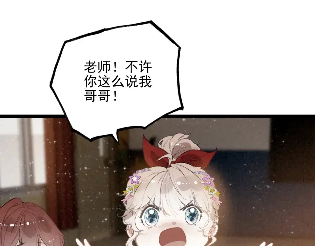穿成团子后，反派一家都想杀我！ 第62话 司空斐！你还不着急吗？！ 第51页
