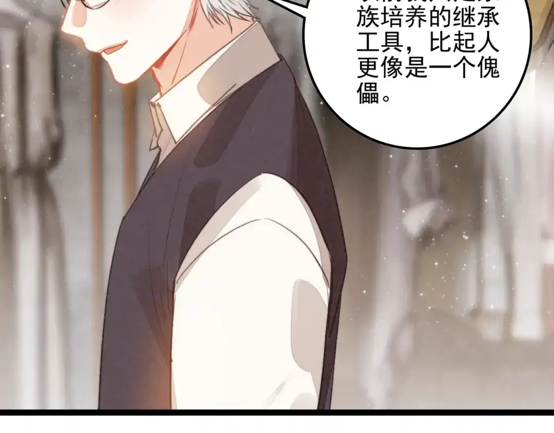 穿成团子后，反派一家都想杀我！ 第62话 司空斐！你还不着急吗？！ 第53页