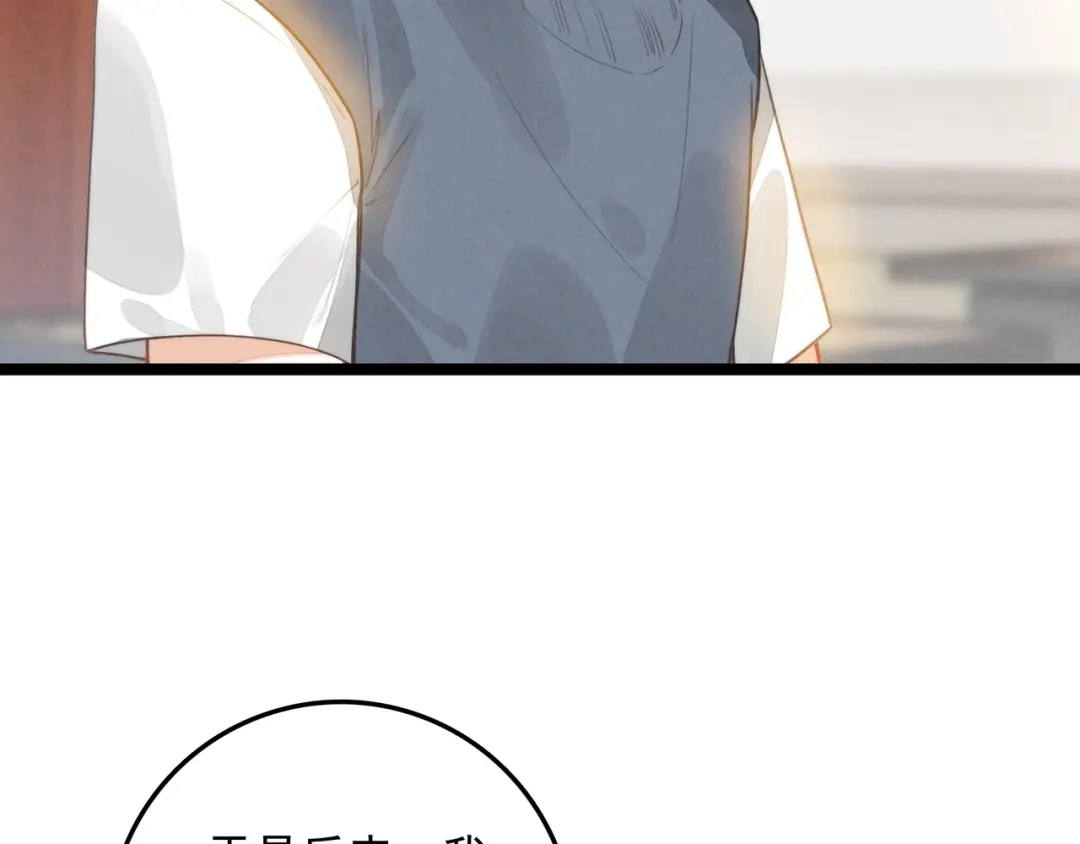 穿成团子后，反派一家都想杀我！ 第62话 司空斐！你还不着急吗？！ 第56页