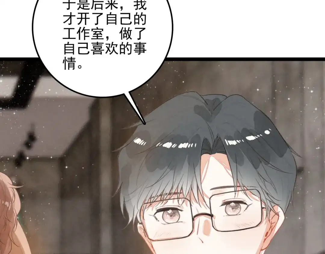 穿成团子后，反派一家都想杀我！ 第62话 司空斐！你还不着急吗？！ 第57页