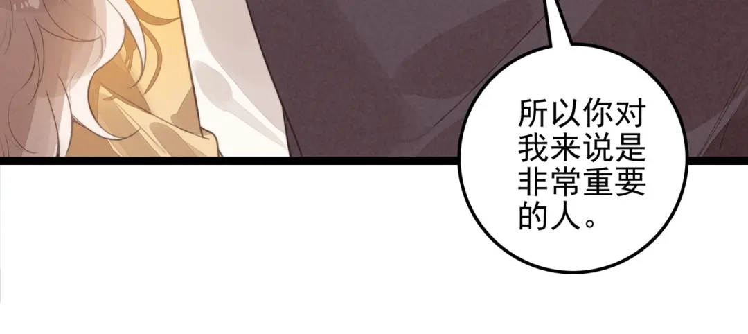 穿成团子后，反派一家都想杀我！ 第62话 司空斐！你还不着急吗？！ 第59页