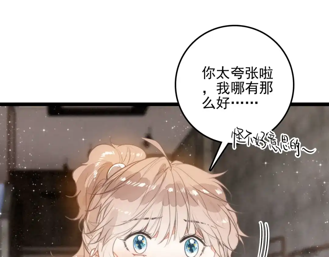 穿成团子后，反派一家都想杀我！ 第62话 司空斐！你还不着急吗？！ 第60页