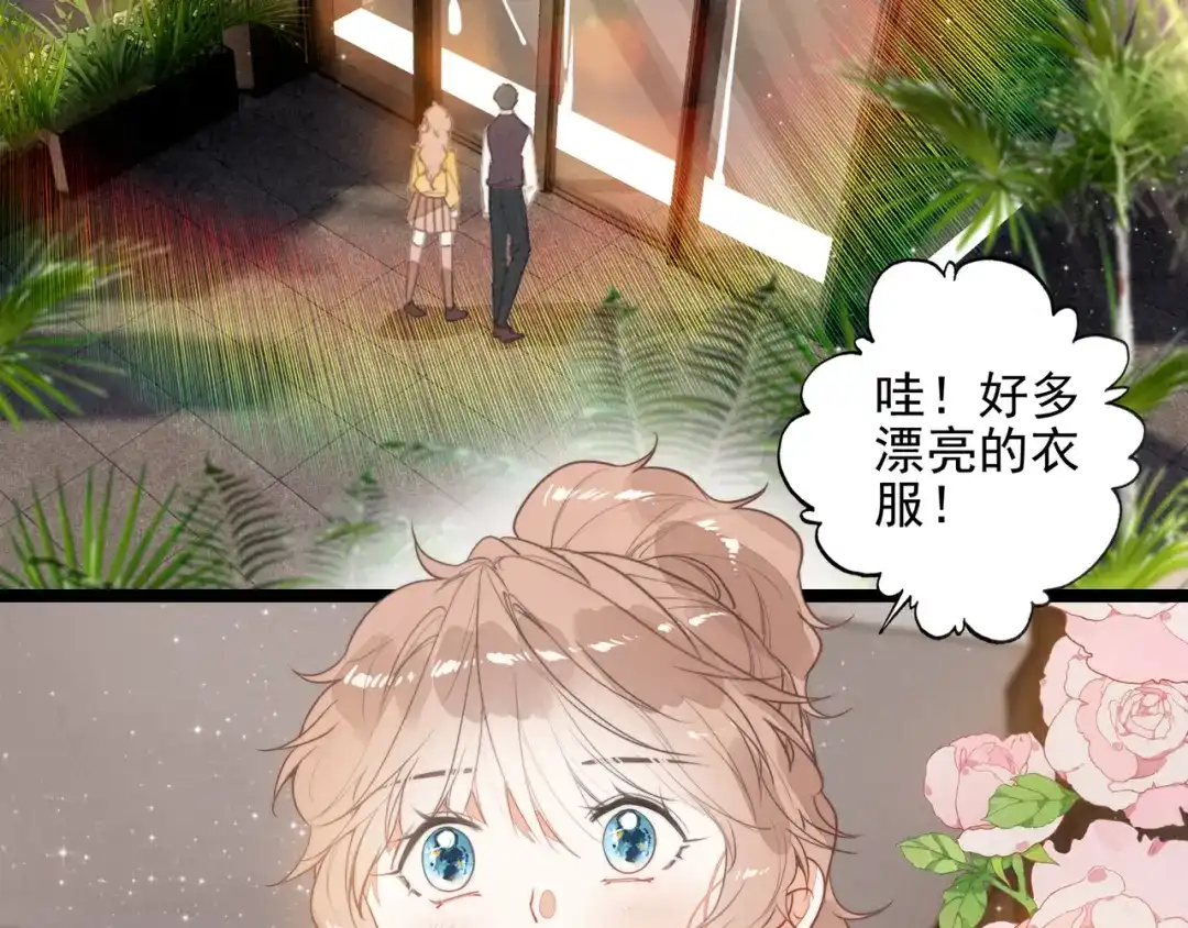 穿成团子后，反派一家都想杀我！ 第62话 司空斐！你还不着急吗？！ 第7页