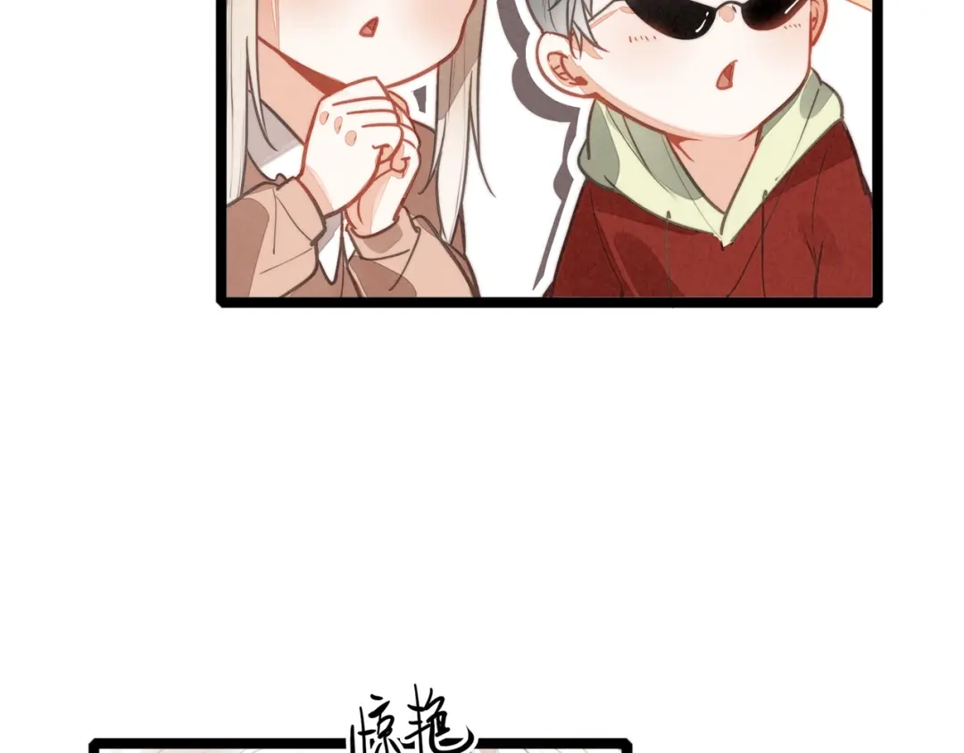 穿成团子后，反派一家都想杀我！ 第62话 司空斐！你还不着急吗？！ 第77页