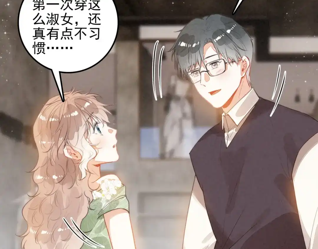 穿成团子后，反派一家都想杀我！ 第62话 司空斐！你还不着急吗？！ 第80页