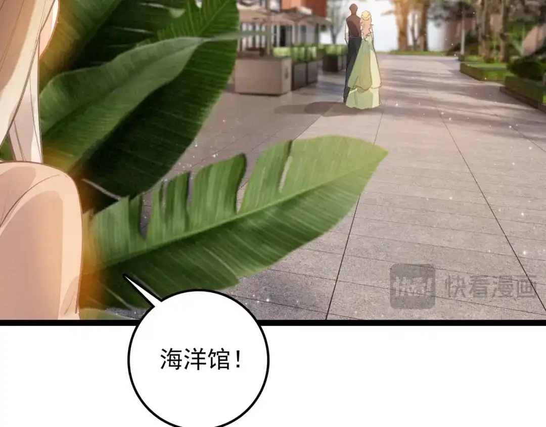 穿成团子后，反派一家都想杀我！ 第62话 司空斐！你还不着急吗？！ 第88页