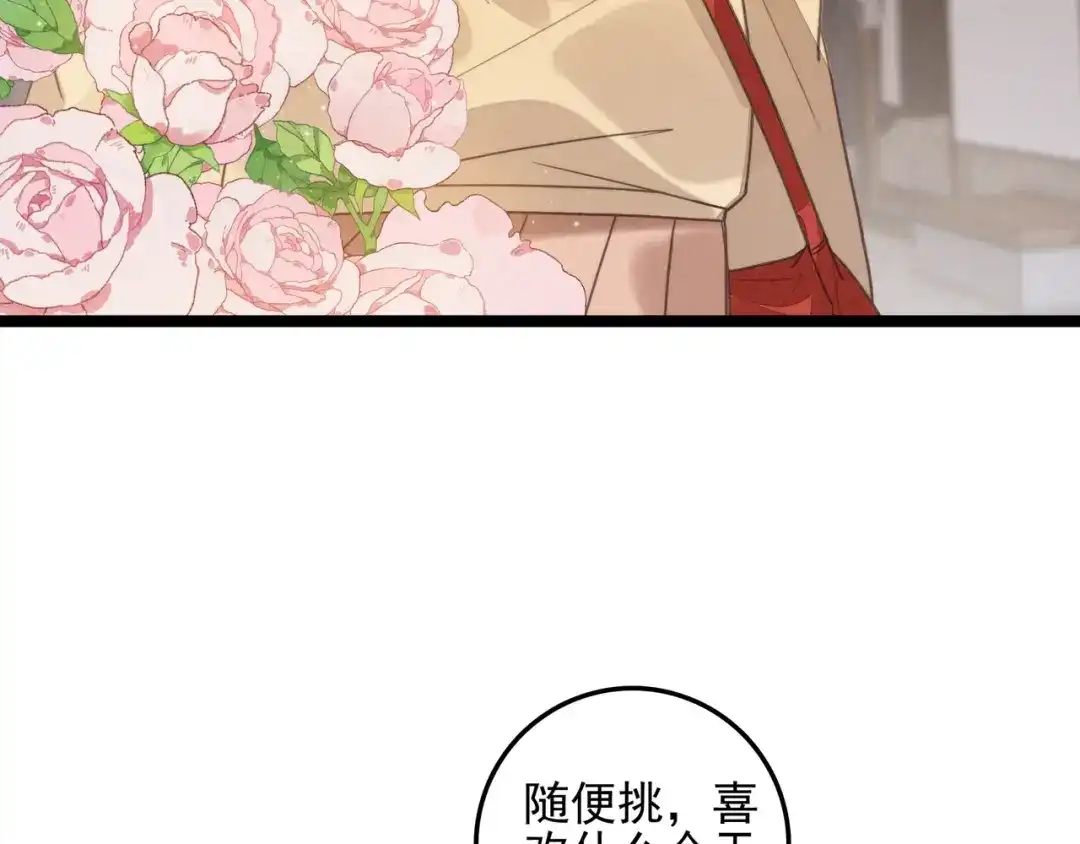 穿成团子后，反派一家都想杀我！ 第62话 司空斐！你还不着急吗？！ 第9页