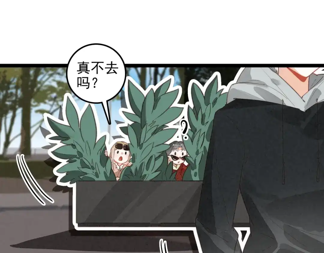 穿成团子后，反派一家都想杀我！ 第62话 司空斐！你还不着急吗？！ 第93页