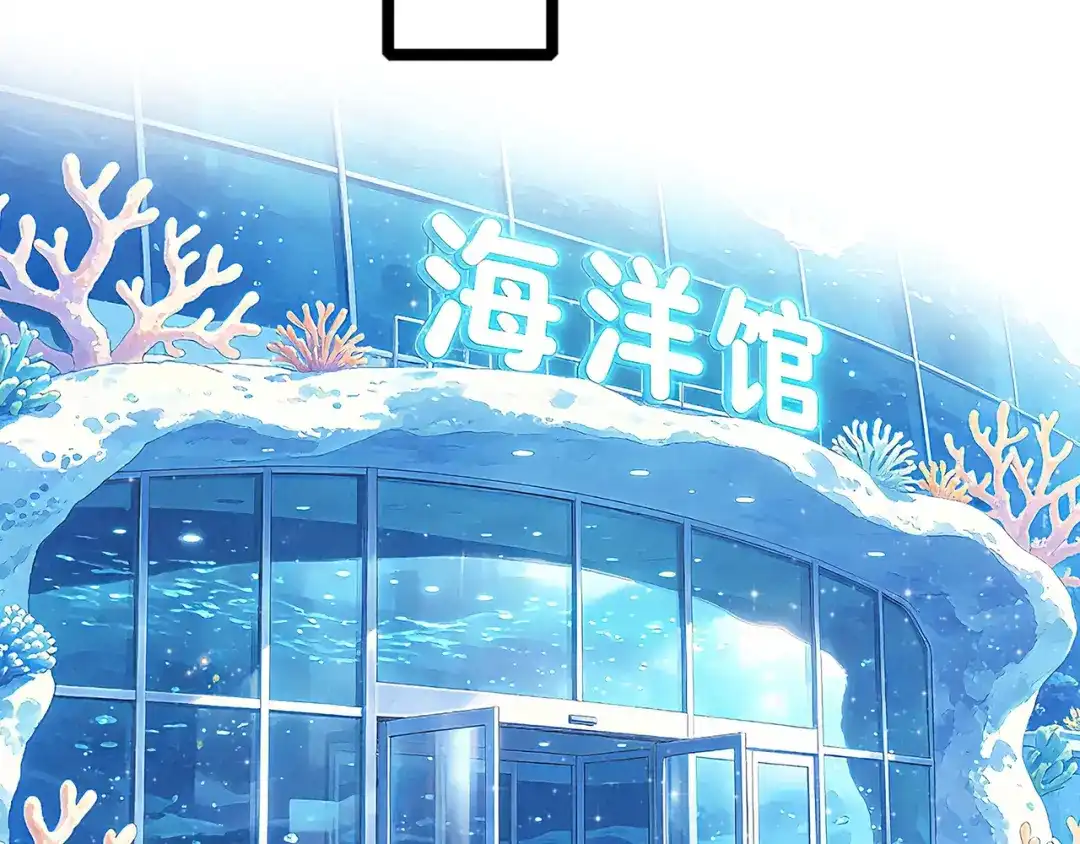 穿成团子后，反派一家都想杀我！ 第62话 司空斐！你还不着急吗？！ 第96页
