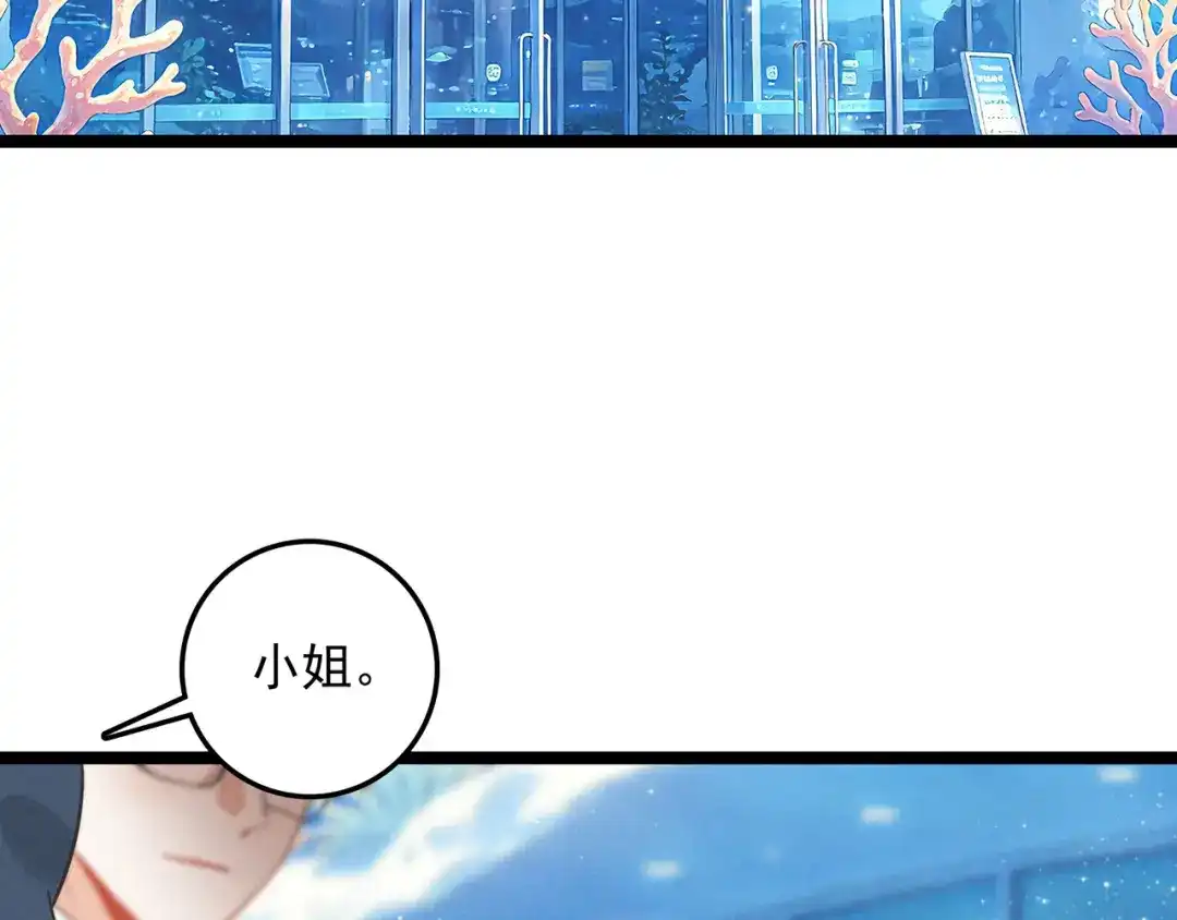 穿成团子后，反派一家都想杀我！ 第62话 司空斐！你还不着急吗？！ 第97页