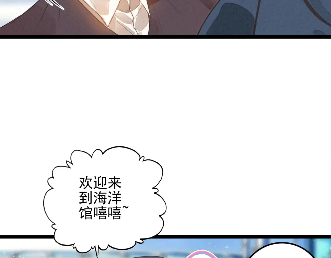 穿成团子后，反派一家都想杀我！ 第63话 还是更喜欢草莓冰淇淋呢 第10页