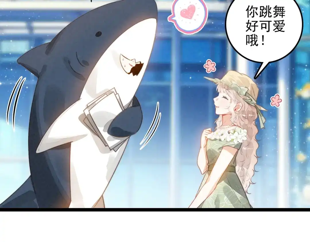 穿成团子后，反派一家都想杀我！ 第63话 还是更喜欢草莓冰淇淋呢 第11页