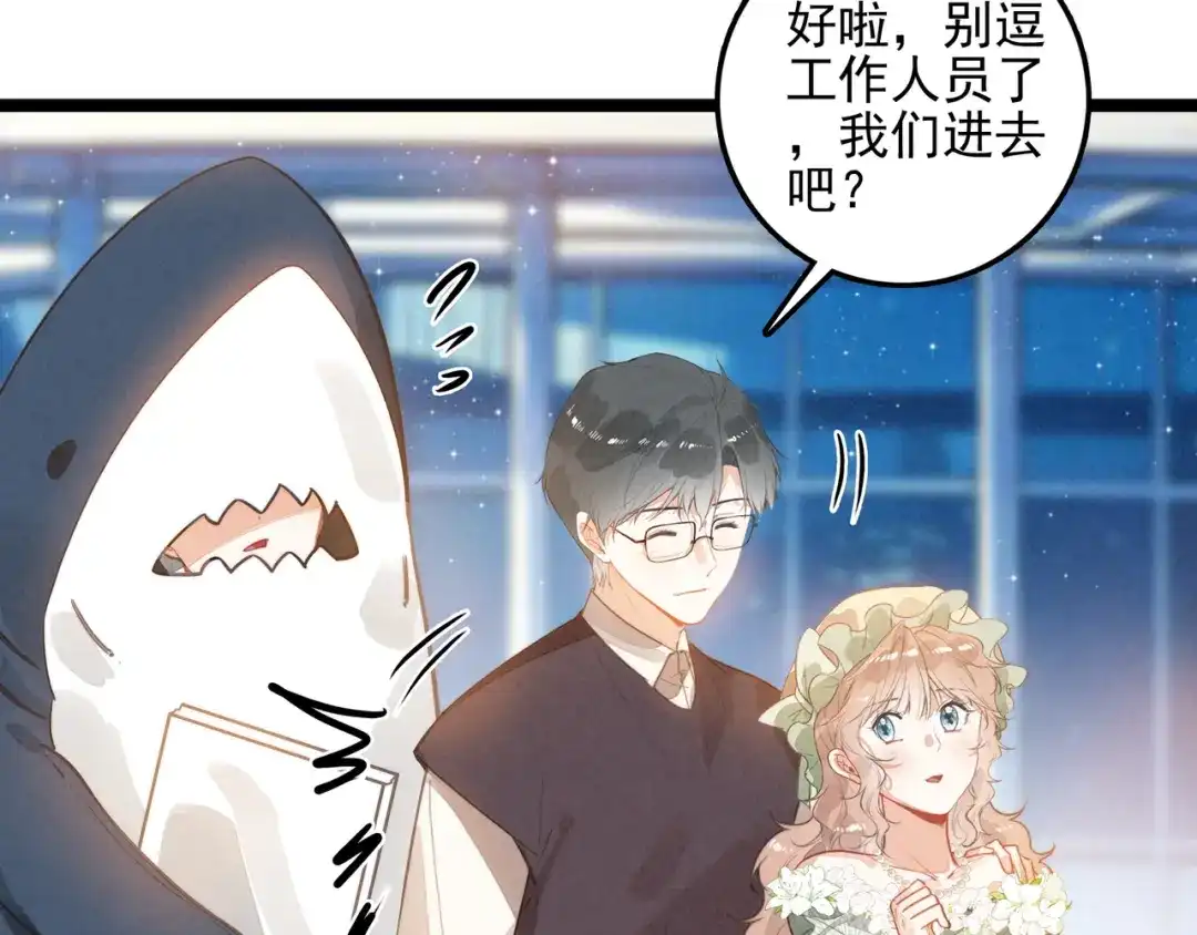 穿成团子后，反派一家都想杀我！ 第63话 还是更喜欢草莓冰淇淋呢 第14页