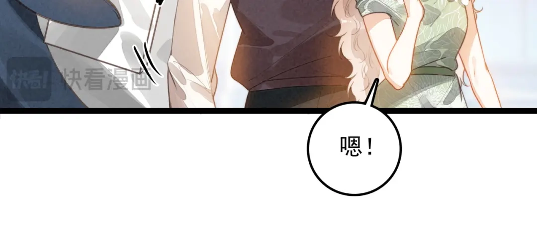 穿成团子后，反派一家都想杀我！ 第63话 还是更喜欢草莓冰淇淋呢 第15页