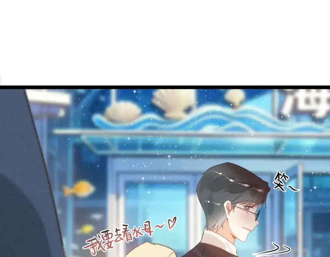 穿成团子后，反派一家都想杀我！ 第63话 还是更喜欢草莓冰淇淋呢 第16页