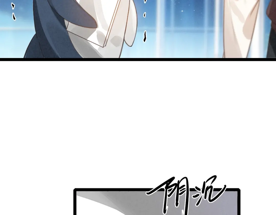 穿成团子后，反派一家都想杀我！ 第63话 还是更喜欢草莓冰淇淋呢 第19页