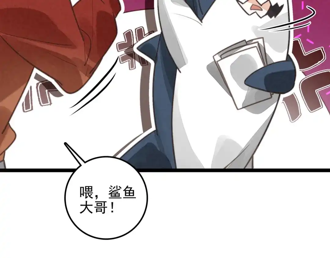 穿成团子后，反派一家都想杀我！ 第63话 还是更喜欢草莓冰淇淋呢 第22页