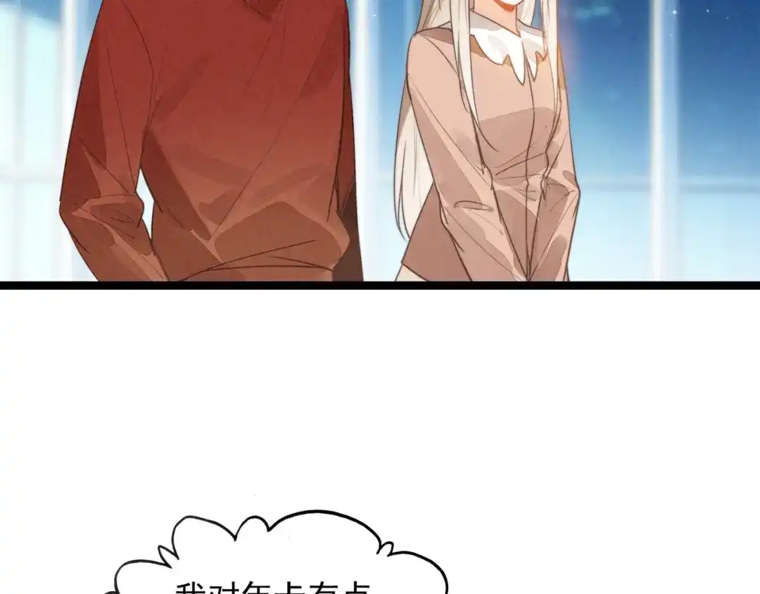 穿成团子后，反派一家都想杀我！ 第63话 还是更喜欢草莓冰淇淋呢 第24页