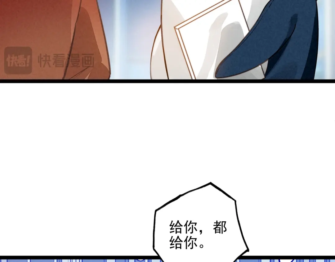 穿成团子后，反派一家都想杀我！ 第63话 还是更喜欢草莓冰淇淋呢 第28页