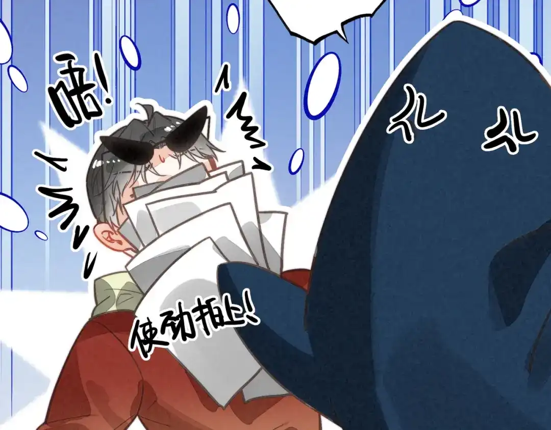 穿成团子后，反派一家都想杀我！ 第63话 还是更喜欢草莓冰淇淋呢 第29页