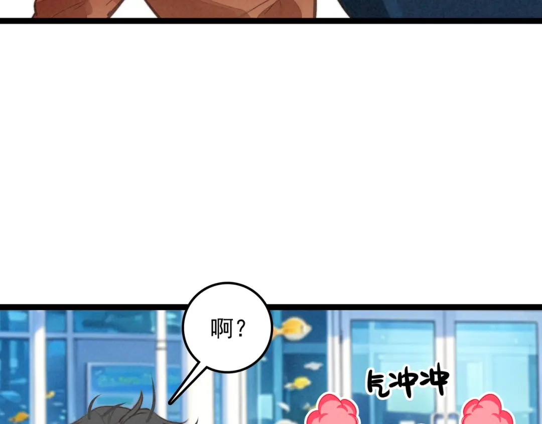 穿成团子后，反派一家都想杀我！ 第63话 还是更喜欢草莓冰淇淋呢 第30页