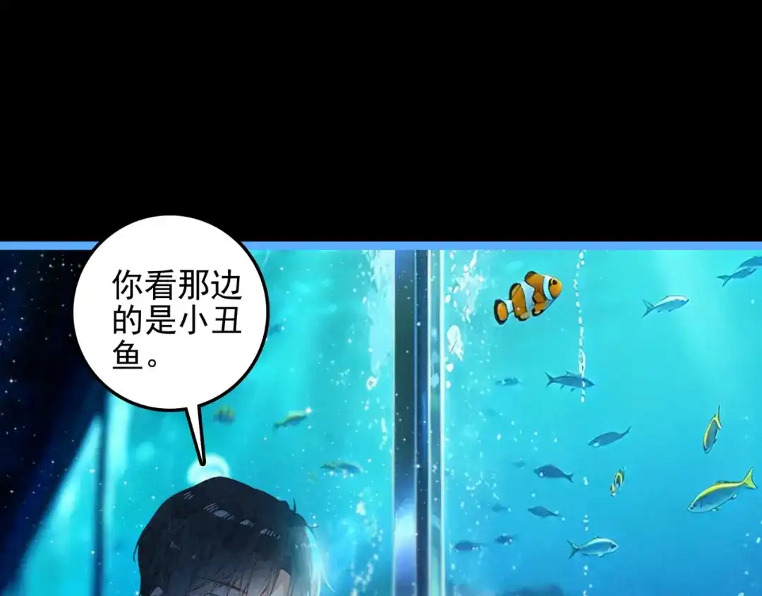 穿成团子后，反派一家都想杀我！ 第63话 还是更喜欢草莓冰淇淋呢 第38页