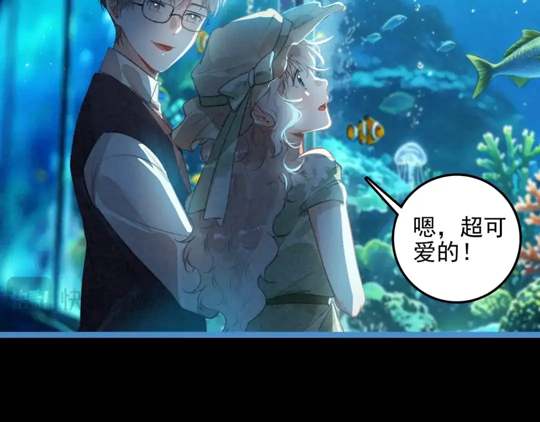 穿成团子后，反派一家都想杀我！ 第63话 还是更喜欢草莓冰淇淋呢 第39页