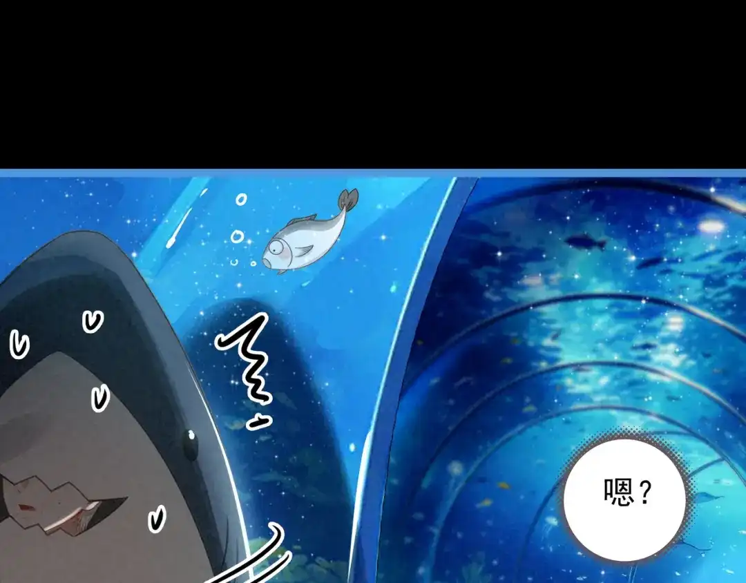 穿成团子后，反派一家都想杀我！ 第63话 还是更喜欢草莓冰淇淋呢 第42页