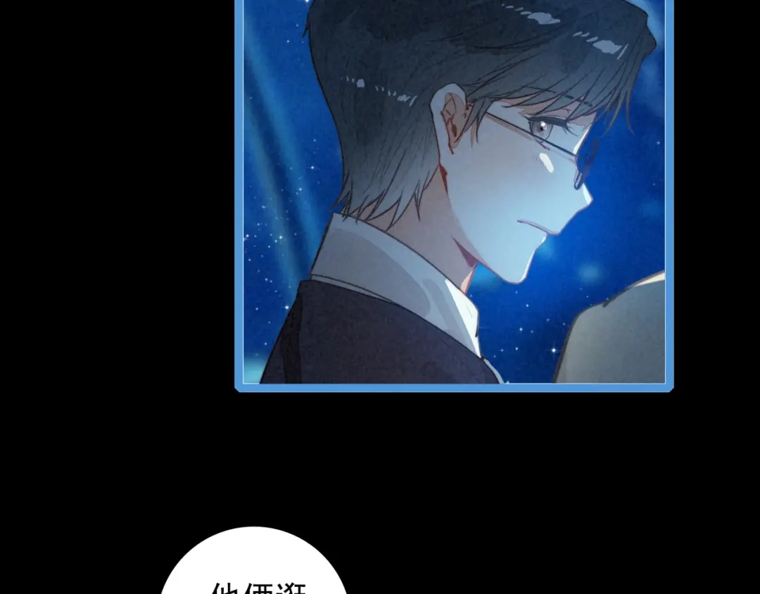 穿成团子后，反派一家都想杀我！ 第63话 还是更喜欢草莓冰淇淋呢 第44页