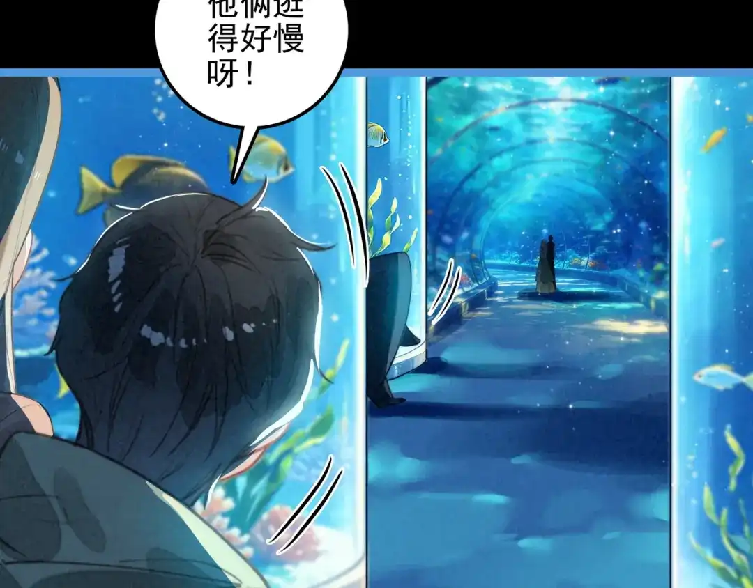 穿成团子后，反派一家都想杀我！ 第63话 还是更喜欢草莓冰淇淋呢 第45页