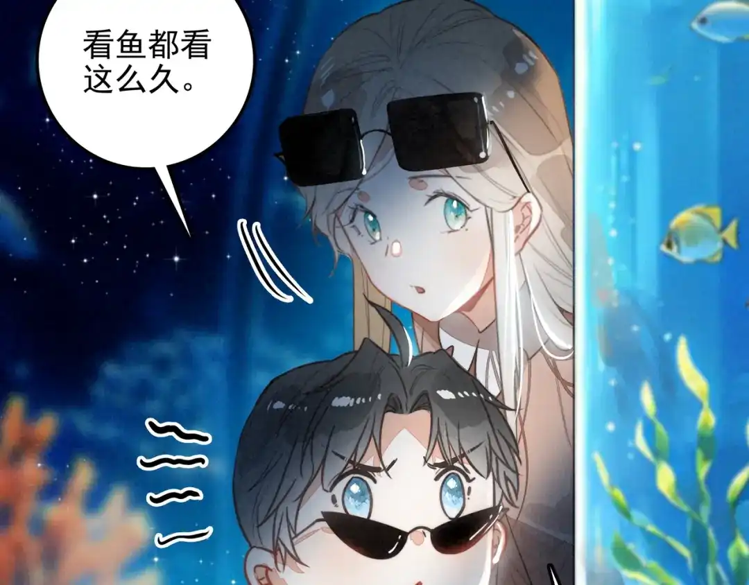 穿成团子后，反派一家都想杀我！ 第63话 还是更喜欢草莓冰淇淋呢 第47页