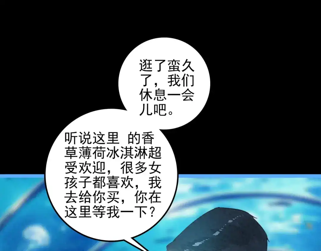 穿成团子后，反派一家都想杀我！ 第63话 还是更喜欢草莓冰淇淋呢 第49页