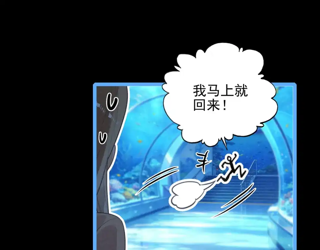 穿成团子后，反派一家都想杀我！ 第63话 还是更喜欢草莓冰淇淋呢 第57页
