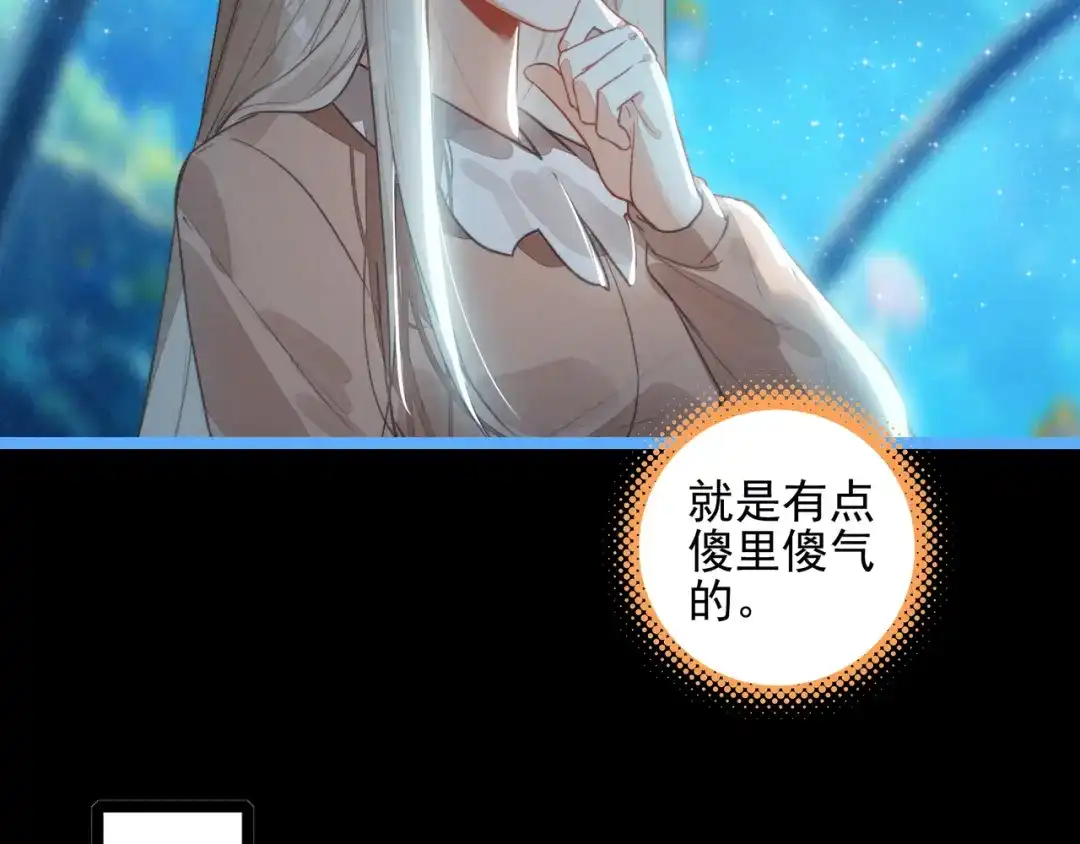 穿成团子后，反派一家都想杀我！ 第63话 还是更喜欢草莓冰淇淋呢 第60页
