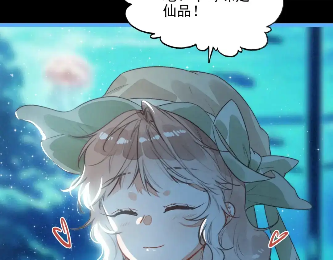 穿成团子后，反派一家都想杀我！ 第63话 还是更喜欢草莓冰淇淋呢 第74页