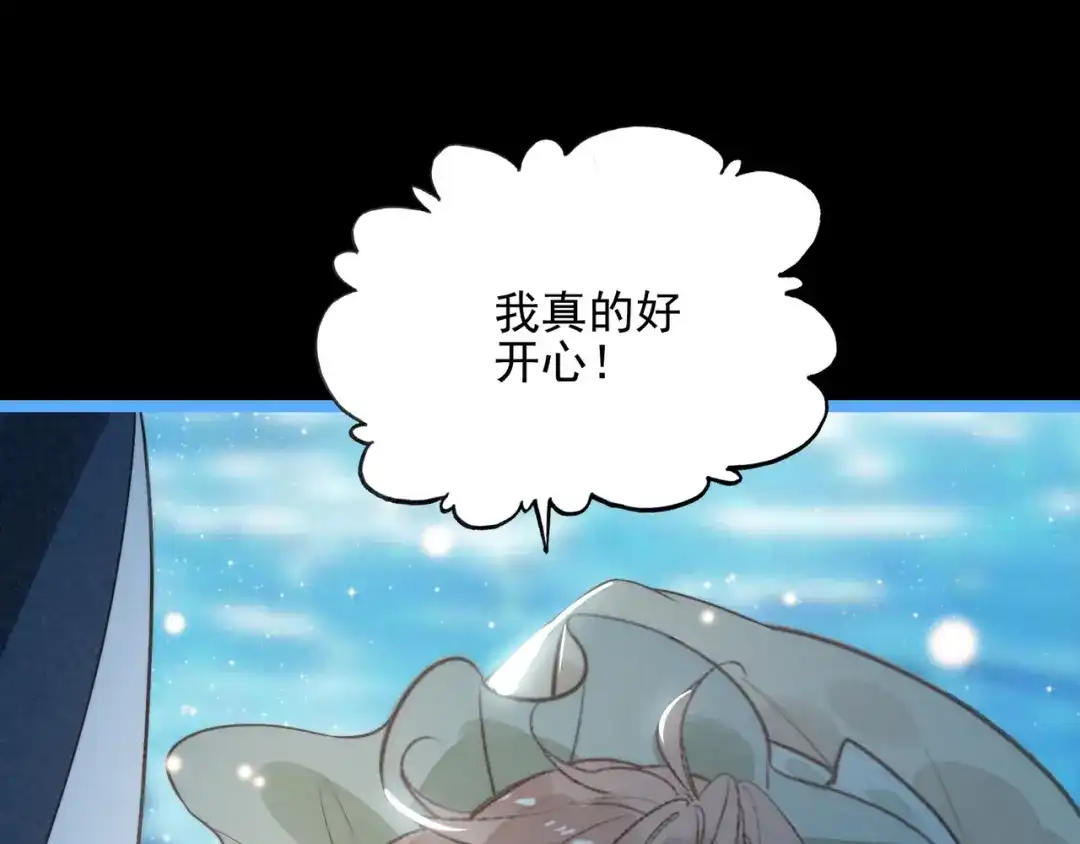 穿成团子后，反派一家都想杀我！ 第63话 还是更喜欢草莓冰淇淋呢 第78页