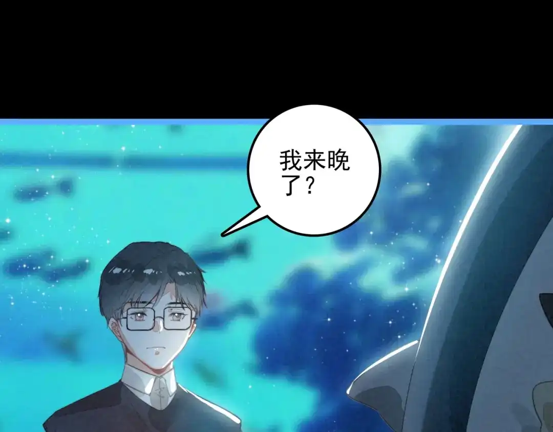 穿成团子后，反派一家都想杀我！ 第63话 还是更喜欢草莓冰淇淋呢 第88页