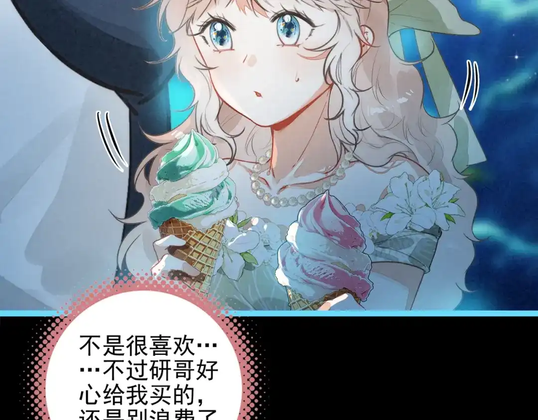 穿成团子后，反派一家都想杀我！ 第64话 司空斐！起飞！ 第10页