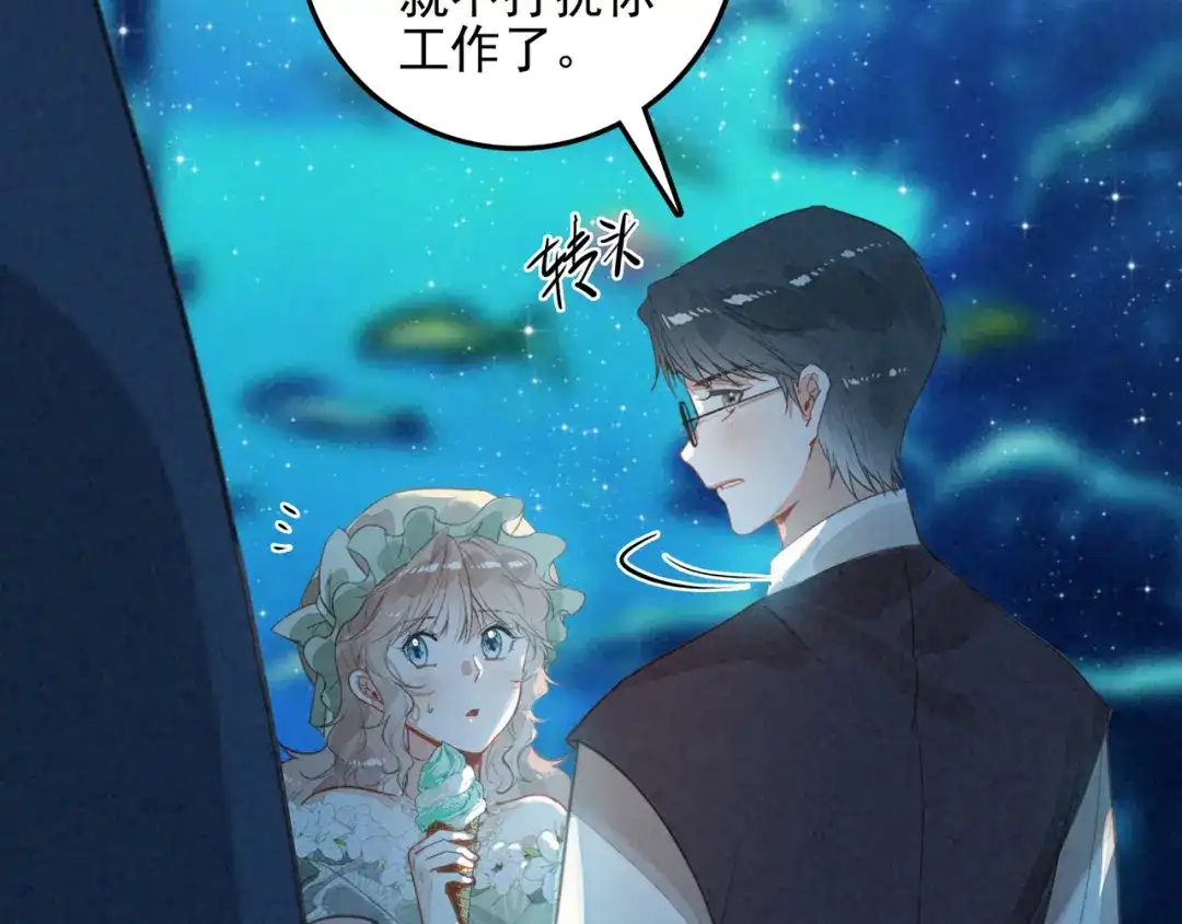 穿成团子后，反派一家都想杀我！ 第64话 司空斐！起飞！ 第14页