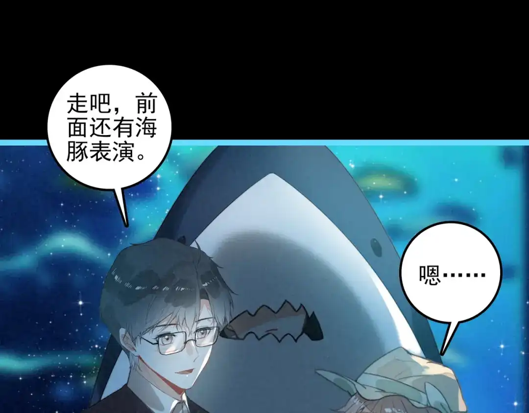 穿成团子后，反派一家都想杀我！ 第64话 司空斐！起飞！ 第16页